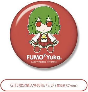 Amazon.co.jp: 東方ぬいぐるみシリーズ46 風見幽香 ふもふもゆうか Amazon.co.jp: 東方ぬいぐるみシリーズ46 風見幽香 ふもふもゆうか